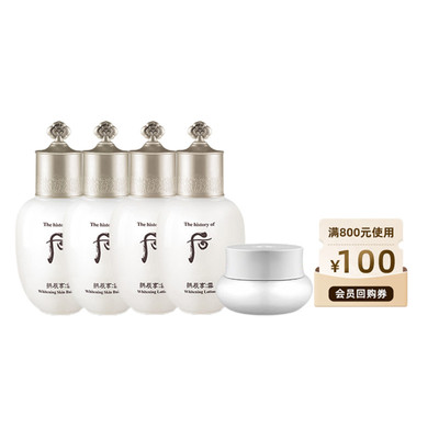 Whoo后拱辰享雪玉凝系列3件套非卖品(44ml）*2