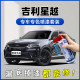 Geely Xingyue 터치 업 펜에 적합 Knight Black 셀프 페인팅 자동차 ​​페인트 수리 Thunder Grey Zeus White Neptune Blue 페인트