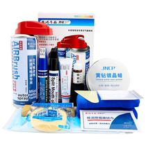 Modern Irant Tonic Lacquer Pen Polar White Self-Spray Paint Car Lacquer Restoration Seventh Generation Ice Sea Blue Titanium Gold Gray Firework Red