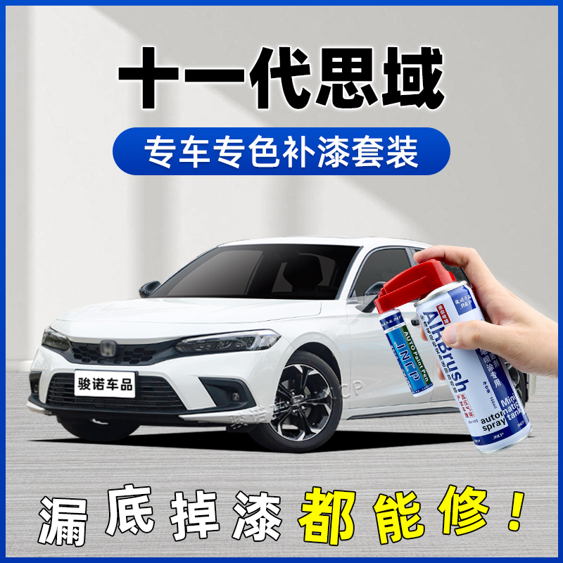 Honda eleven Désities Tonic Lacquer Pen Crystal Yao White Self Painting Car Lacquer Restoration Deco Pearl White Dark Gold Blue Red-Taobao