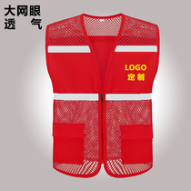 Pocket reflective volunteer vest custom red mesh breathable vest volunteer public welfare vest prevention and control printed logo