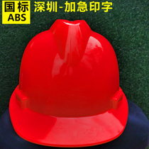 Construction site anti-smashing safety helmet construction engineering construction glass fiber reinforced plastic leadership supervision helmet breathable labor insurance V-type printing