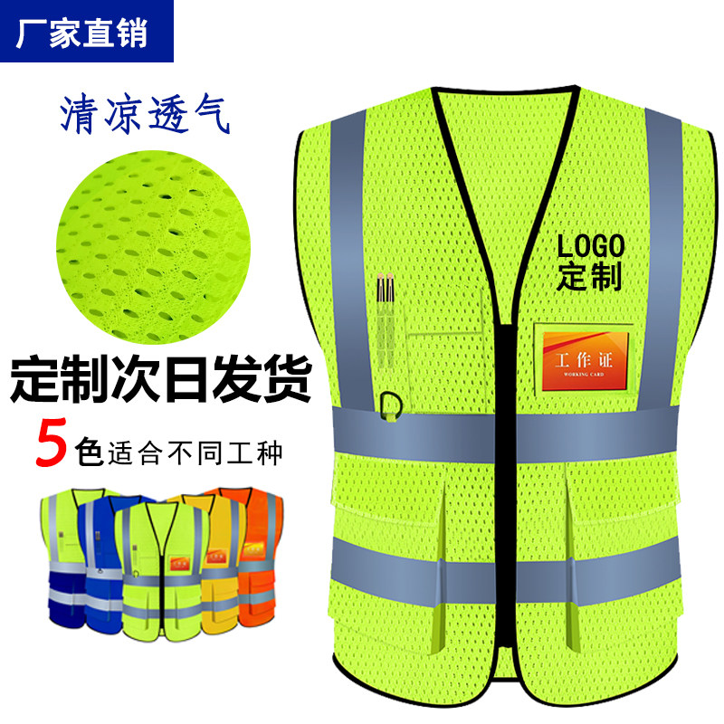 Breathable mesh Reflective Vest Summer Mesh Engineering Construction Safety Protective Clothing Increase Code Fluorescent Waistcoat Print
