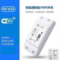 Tuya APP smart switch wifi module Mobile phone wireless remote control timing home light control remote control switch