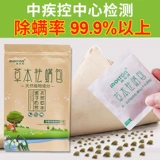 Удаление клещей на кровати для бытовых клещей для удаления клещей и удаления клещей натуральные растения пакеты снятия клещей Lijing