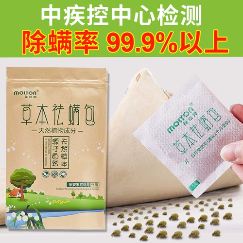 Удаление клещей на кровати для бытовых клещей для удаления клещей и удаления клещей натуральные растения пакеты снятия клещей Lijing