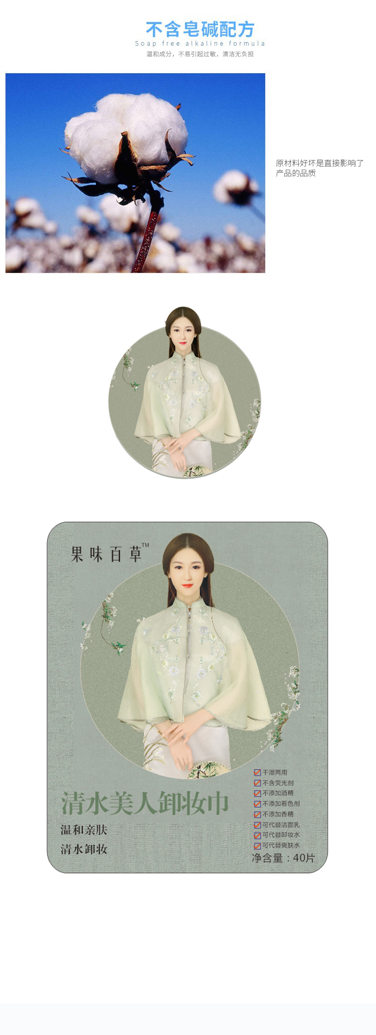 Lựa chọn trái cây aigogo Fruity Herbal Beauty Tẩy trang Lười tẩy trang không gây kích ứng 40 miếng dầu tẩy trang centella