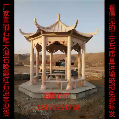 Stone Pavilion outdoor pavilion hexagonal Chinese marble evening red corridor corridor courtyard garden villa ornaments