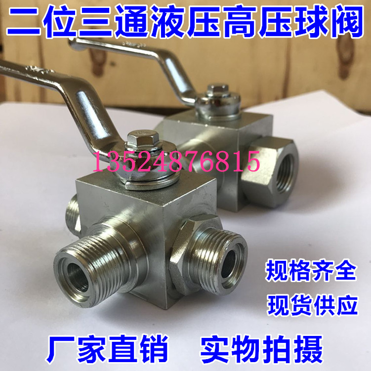Internal and external wire high-pressure hydraulic two-position three-way manual valve KHB3K-M16 * 1 5M22 M27 M30 M36 * 2