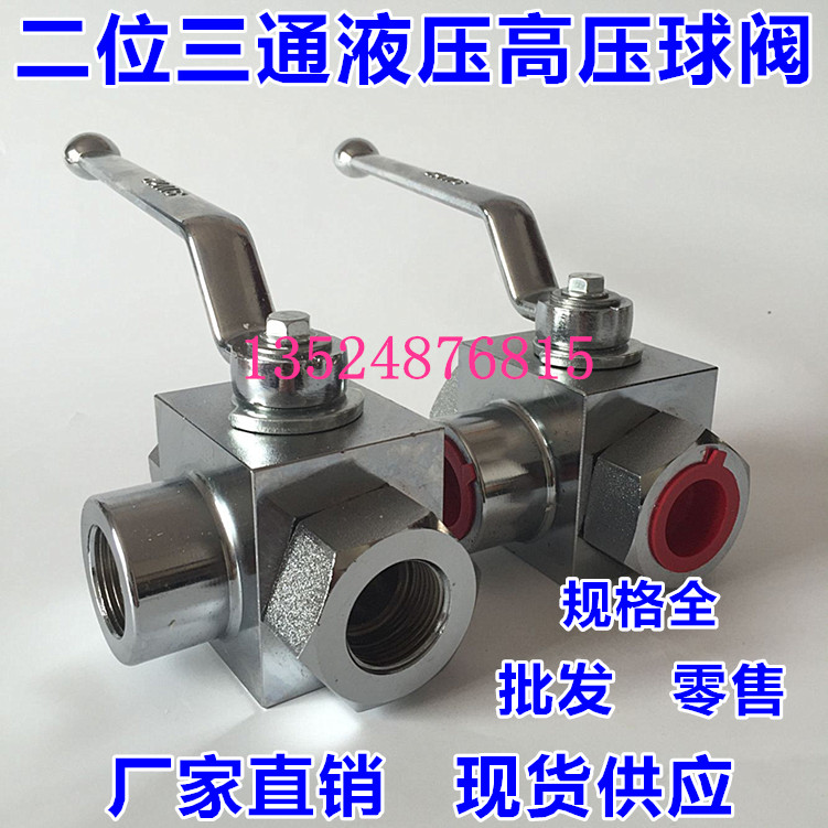 Internal screw thread high-pressure hydraulic two tee ball valves KHB3K-G1 4 3 8 1 2 3 4 G1 valves 6 points