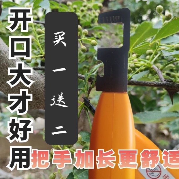 2023 new model picking scissors and picking peppercorns saves worry and effort