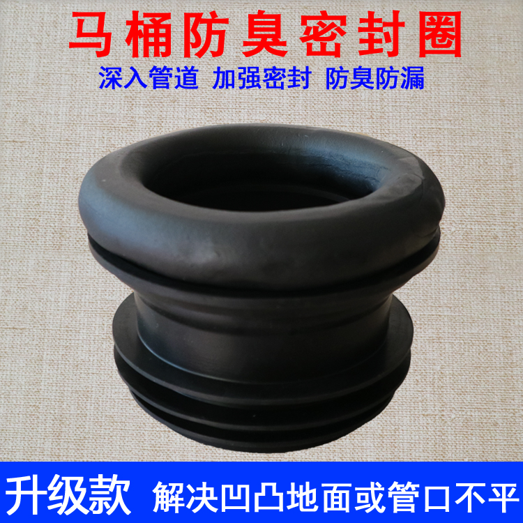 Toilet seal ring Universal toilet base sewer flange ring leak-proof accessories rubber seal deodorant ring