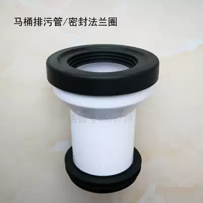 Toilet sewage pipe connector Wall row floor row seat toilet plus high sealing flange ring seat sewage pipe connector