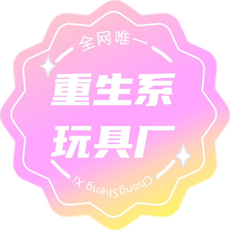 重生之我在武昌开玩具厂