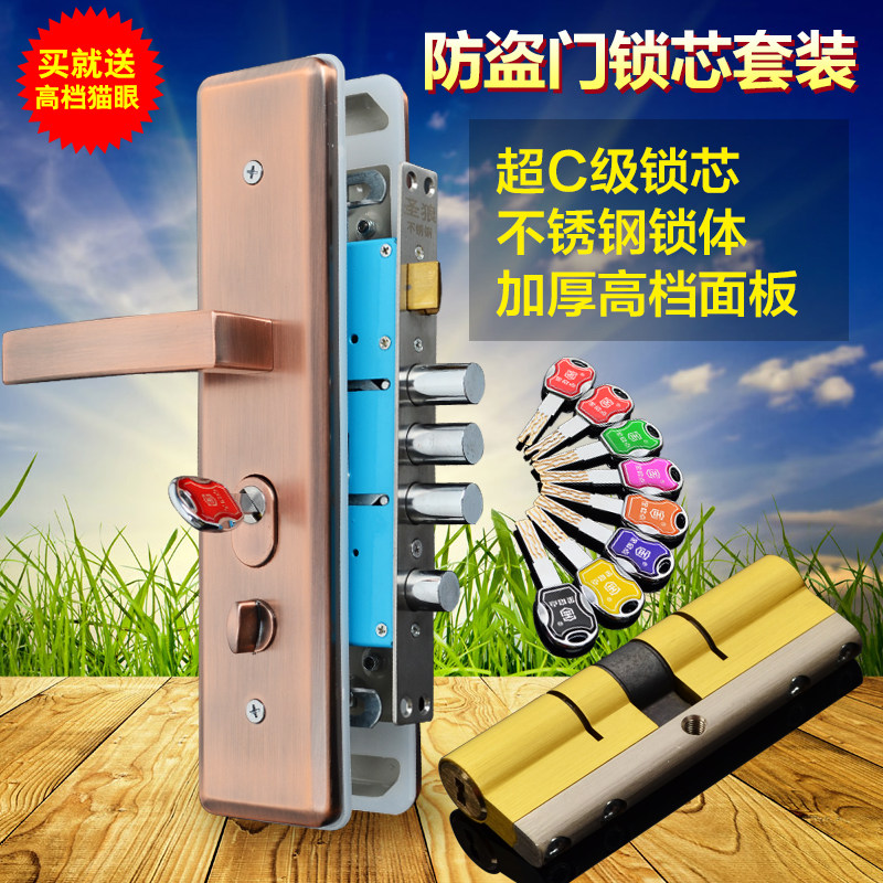 Anti-theft door lock handle thickened panel handle lock body super C-class lock cylinder home wooden door three-piece set