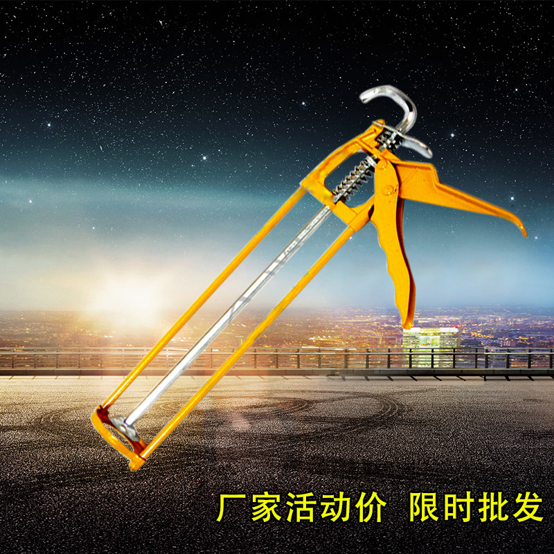 Huang Shuangzhu glass glue gun glue gun caulking gun silicone gun beauty seam glue gun sealant gun universal glue gun