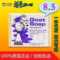 Australia Goat Soap Goat Milk Soap Natural Pregnant women Children babies Anti-allergic Handmade Soap Soap-Morocco