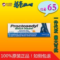 Australian hemorrhoid cream meat ball proctosedyl unisex mixed internal and external maternal mole sores treatment cream