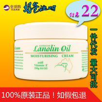 gm Australian Lanolin VE moisturizing Cream 250g Makeup moisturizing day cream Skin care lotion