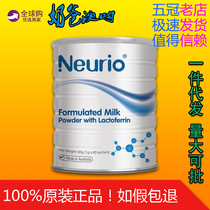 Australias neurio newruiyou lactoferrin powder baby infant nutrition childrens baby immunity ball improves