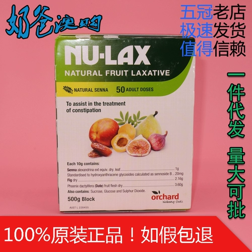 Spot Australian Nulax Lekang Paste 40 Пленка Nu-Lax Fruit Fruit и овощной волокнистые пасты для улучшения кишечного тракта 500G