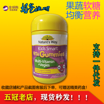 Australia Naturesway childrens multivitamin gummies anti-picky eaters fruit and vegetable nutrition gummies 60 capsules