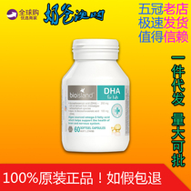 Australia bio isand baby childrens seaweed oil Childrens dha Algae oil baby bioisland 1 year old