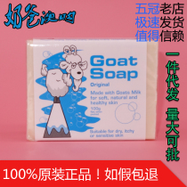 Australia Goat Soap Goat Milk Soap Natural pregnant women Children babies hypoallergenic handmade soap soap-original flavor