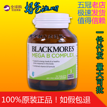 BLACKMORES Australian Jiabao compound B vitamins b6 b12 b2VB75 tablets imported from Australia for students and adults