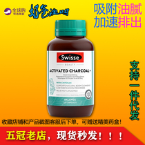 Australian swisse coconut shell activated carbon eat oil pills clear row oil absorption blocker fat carbohydrate white kidney bean enzyme
