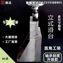 L-type scale vertical wire rod dovetail groove Cast Iron Sliding Table Bench Right Angle Tooling Manual Lifting Table small