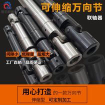 Cross-axis gimbal telescopic couplings WSP high precision bisection connector cross 3GA universal joint