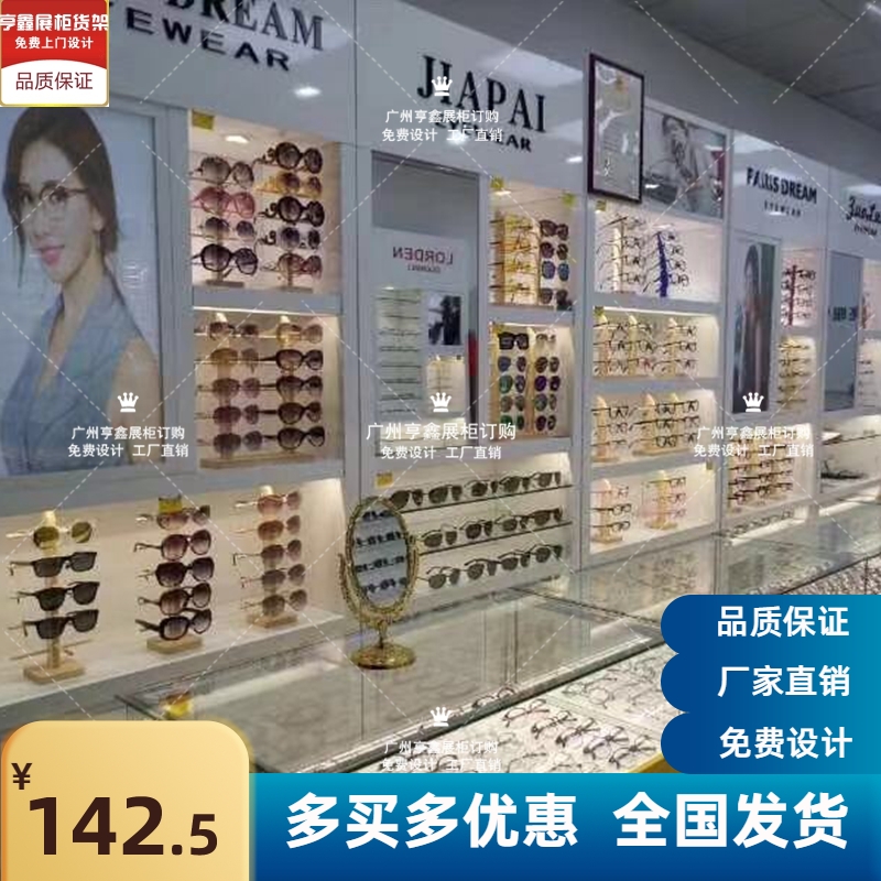 2021 fine white paint glasses display cabinet display cabinet Glass low cabinet single-sided Nakajima glasses shelf customization