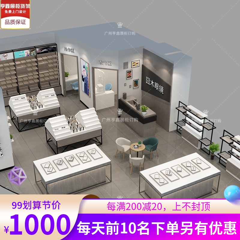 Boutique fast fashion glasses cabinet display cabinet glass low cabinet double-sided middle island glasses shelf high cabinet low cabinet customization