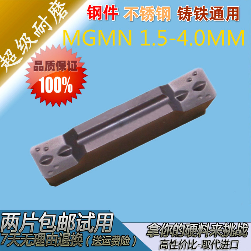 CNC CUTTING blade GROOVING blade SHALLOW groove GROOVING knife 2 3 MM STEEL STAINLESS STEEL CAST IRON CUTTING BLADE