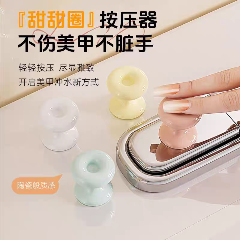 Cute Donut Toilet Button, Special for Manicure, Universal Toilet Tank Switch, Presser to Lift the Lid of the Toilet Cute Donut Toilet Button, Special for Manicure, Universal Toilet Tank Switch, Presser to Lift the Lid of the Toilet