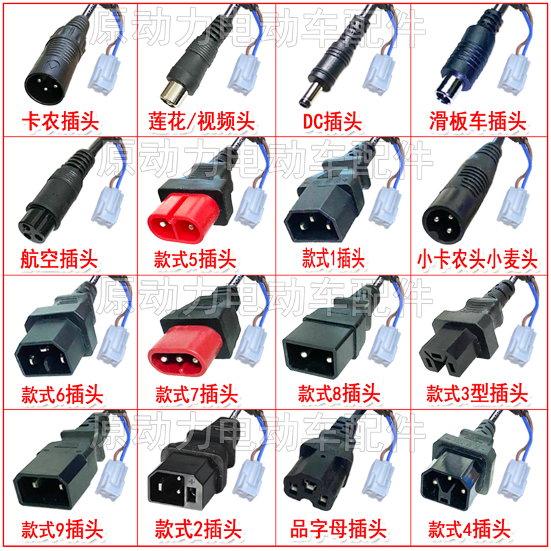 Electric Vehicle Charger Output Power Cord Plug with White Plastic Shell Vh Small Plug in Various Models