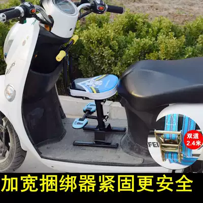 Electric locomotive child seat front universal child stool battery scooter baby safe sitting chair