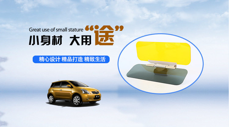 Anti-Glare High Beam Light Blocker, Strong Light Car Anti-Glare Night Vision Sun Visor, Day and Night Dual-Use Sun Protection Goggles