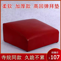 Square lotus worship mat kneeling mat home use to burn incense and kowtow in front of the Buddha solid wood thickened temple futon for meditation