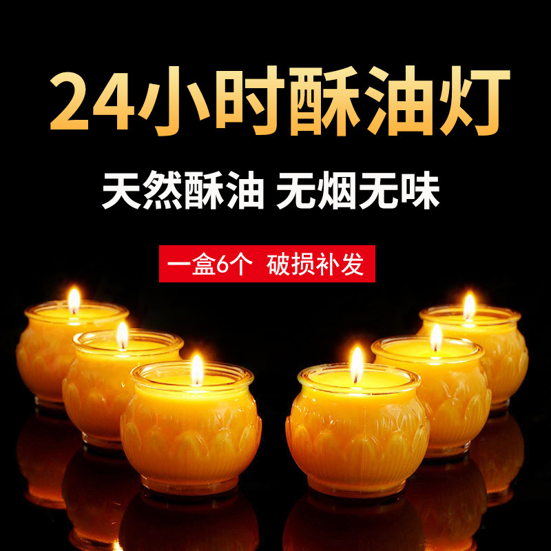 Ghee candle smoke-free for the Buddha Lotus Crisp oil lamp 24 hours for the Buddha lamp Home Changming lamp Buddha Supplies