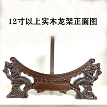 Solid wood bay ceramic base bracket swing piece modern decorative disc double-tap Dragon frame support