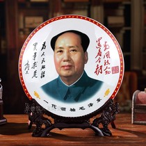 Mao Chairman Porcelain Like Decoration Pan Hung Pan Wei People Like Seat Pan Office Living Room Xuanguan Family Residence Decoration Pint Swing Piece
