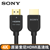 Original Sony 2 0 version 4K HD line HDMI audio and video connection TV set-top box monitor PS5 game console