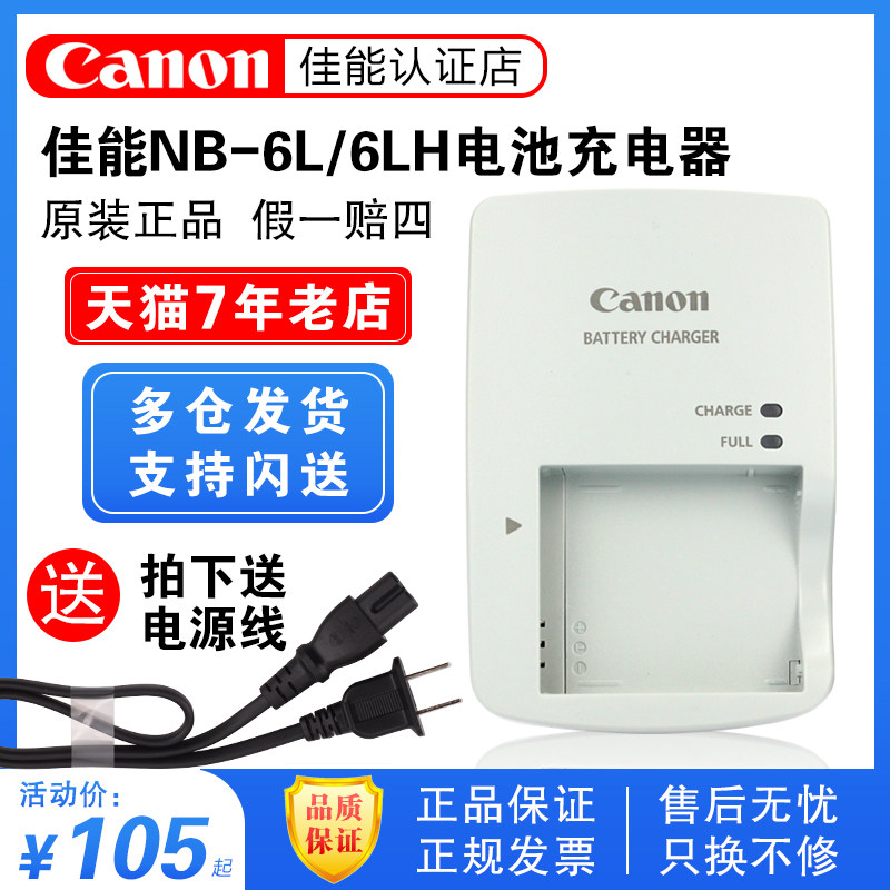 Original Canon NB-6LH battery charger SX600 SX700 710 IXUS200 digital camera nb6l