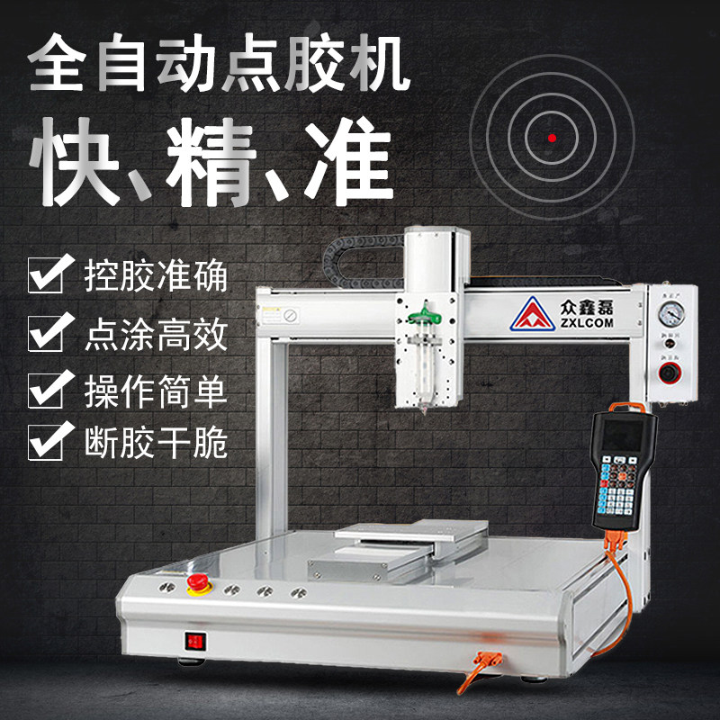 Automatic dispensing machine UV silicone hot melt adhesive Three-axis desktop glue machine Drop glue machine AB glue paint injection machine
