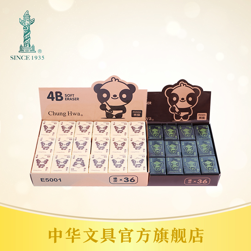 Chinese rubber students special wipe clean and creative cartoon cute children 4b like leather rub Highlight Cute Kindergarten No Crumb Safe Learning Supplies Stationery Fine Arts Erasers E5001