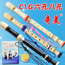 Chi Mei German treble C G six eight 6-8 hole clarinet primary and secondary school children Adult Beginners