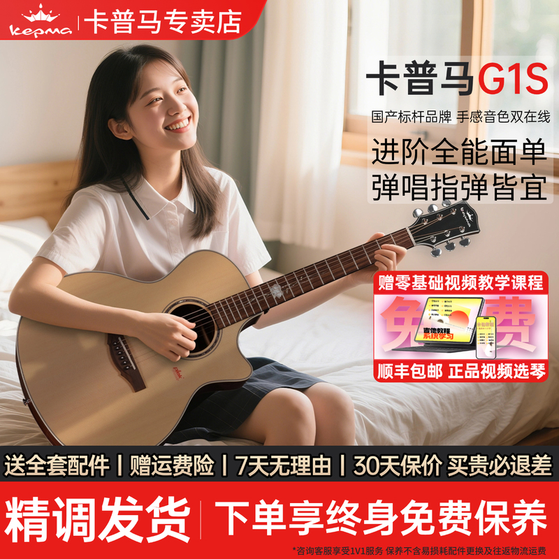Kepma G1S Single-Board Guitar 40/ 41inch Folk Acoustic Guitar for Beginners to Play and Sing/Fingerstyle for Men and Women Kepma G1S Single-Board Guitar 40/ 41inch Folk Acoustic Guitar for Beginners to Play and Sing/Fingerstyle for Men and Women