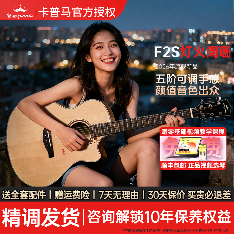 Kepma F2S Faded Light Single-String Wooden Guitar 40/ 41inch Beginner and Advanced Folk Fingerstyle Guitar